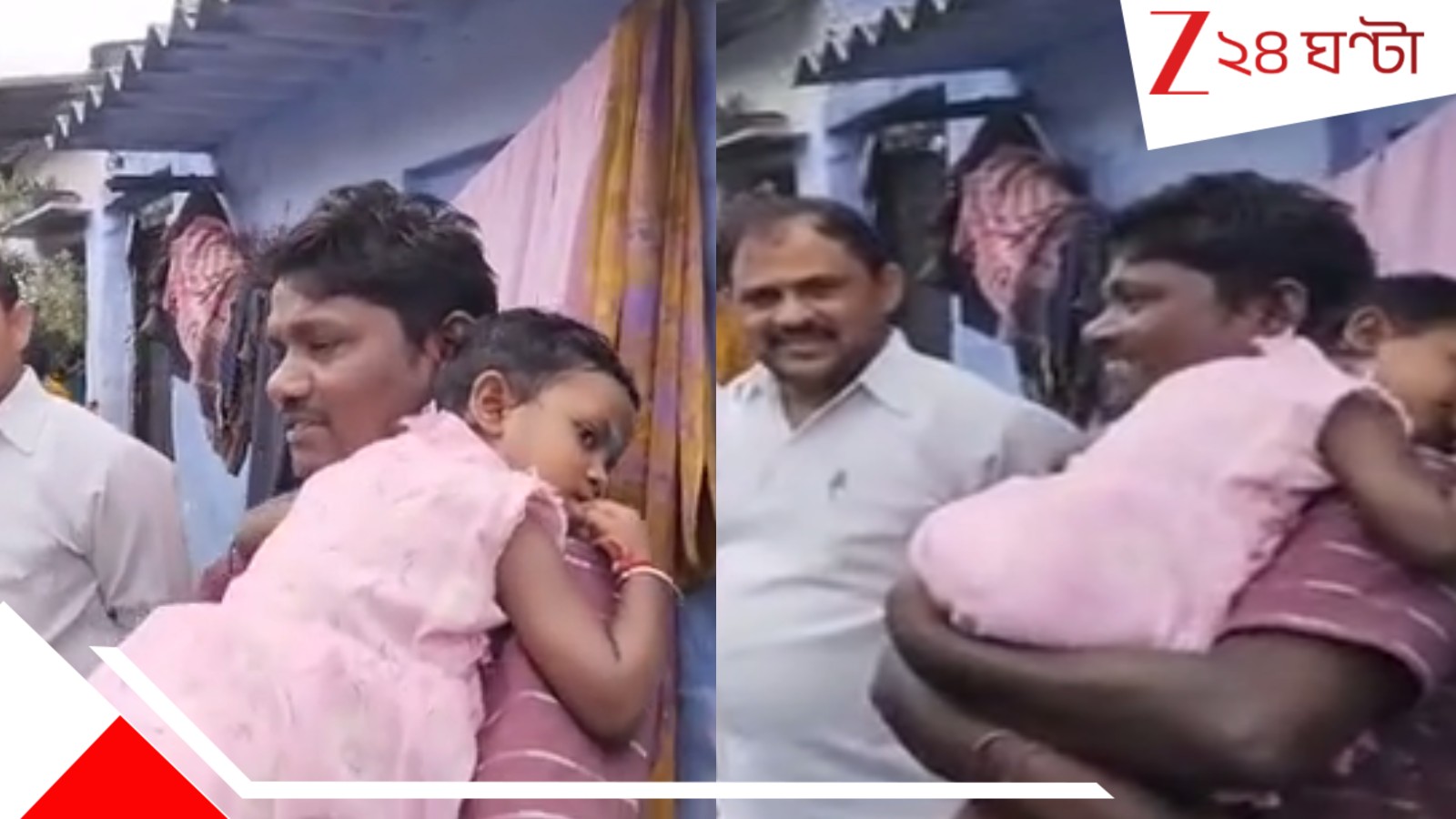 Child return Home: আসল বাবা-মা কে? চিনতে না পেরে ৪২ দিন হোমেই কাটাল একরত্তি…