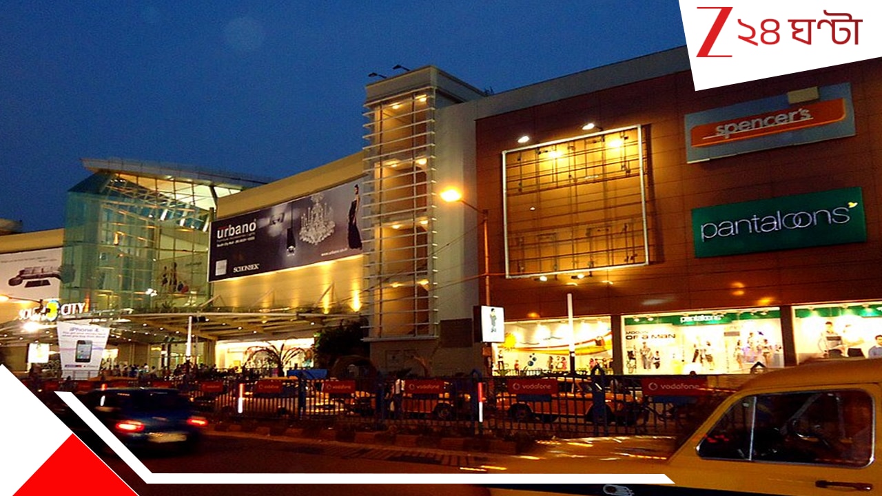South City Mall: ৩২৫০০০০০০০০ টাকা! বিক্রি হয়ে গেল সাউথ সিটি মল, আকাশছোঁয়া দামে কিনল কে?