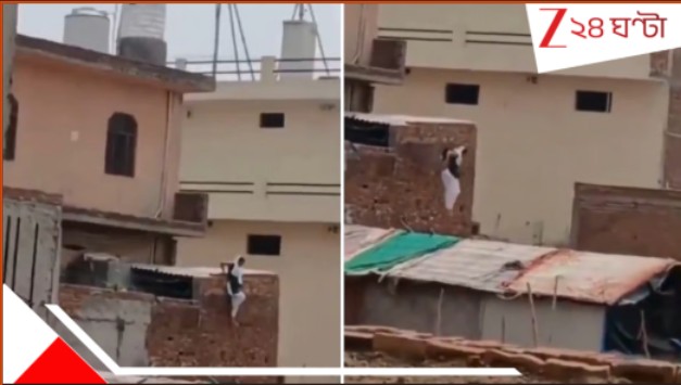 Watch UP Married Woman Viral Video: Watch | প্রেমিকের সঙ্গে 'ঘনিষ্ঠ' হতে হোটেলে! স্বামীকে আসতে দেখেই ১২ ফিটের 'মারণলাফ' স্ত্রীর... শেষে... Watch UP Married Woman Viral Video: Watch | প্রেমিকের সঙ্গে 'ঘনিষ্ঠ' হতে হোটেলে! স্বামীকে আসতে দেখেই ১২ ফিটের 'মারণলাফ' স্ত্রীর... শেষে...