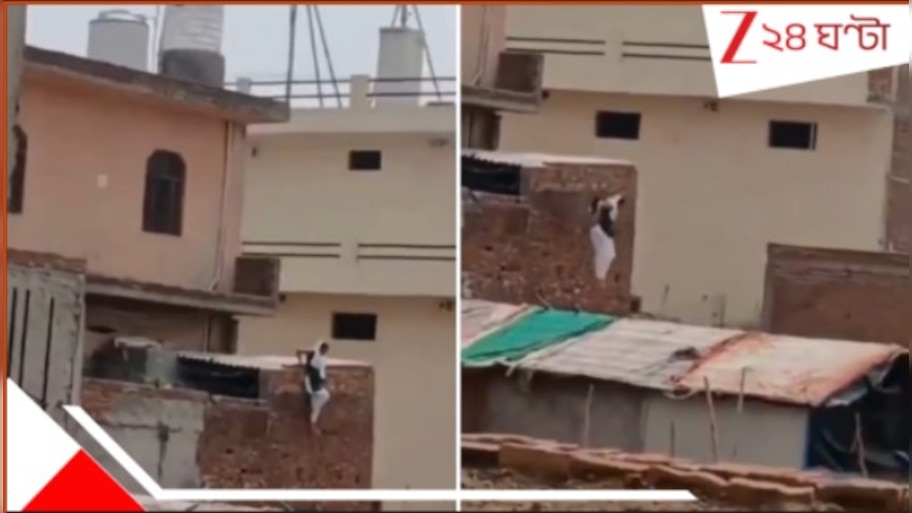 Watch UP Married Woman Viral Video: Watch | প্রেমিকের সঙ্গে 'ঘনিষ্ঠ' হতে হোটেলে! স্বামীকে আসতে দেখেই ১২ ফিটের 'মারণলাফ' স্ত্রীর... শেষে...