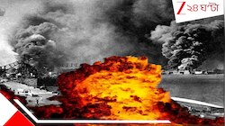 attack on Pearl Harbor News in Bengali, Latest attack on Pearl Harbor ...