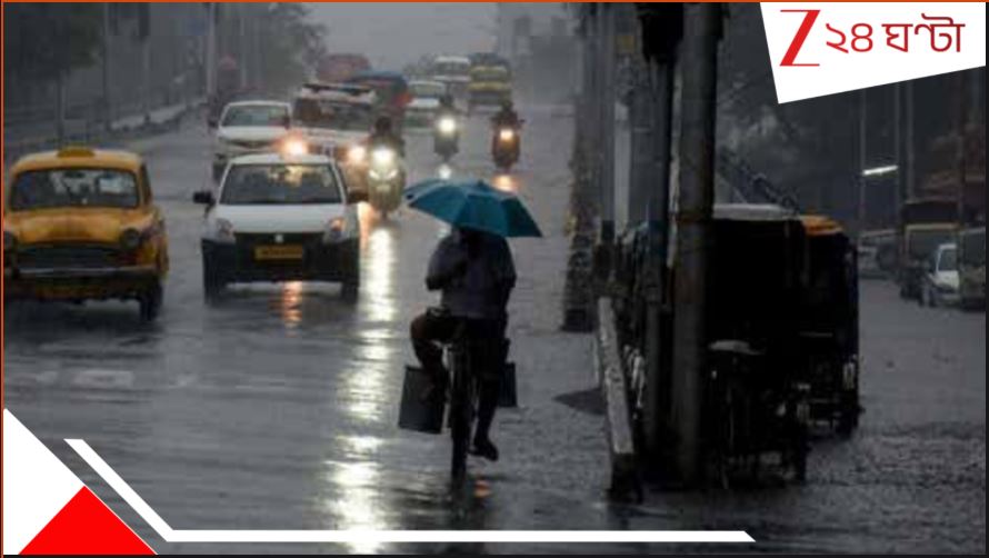 Bengal Weather: আবহাওয়ার বড় আপডেট! আগামী কয়েকদিন ভারী বৃষ্টিতে ভিজবে দক্ষিণ, ভয়ংকর দুর্যোগ উত্তরে... Bengal Weather: আবহাওয়ার বড় আপডেট! আগামী কয়েকদিন ভারী বৃষ্টিতে ভিজবে দক্ষিণ, ভয়ংকর দুর্যোগ উত্তরে...