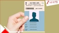 Voter ID Card in 15 days: ৩০ নয়, এবার ১৫ দিনেই হাতে পেয়ে যাবেন সচিত্র ভোটার কার্ড! জানুন, কীভাবে অনলাইনে আবেদন করবেন?