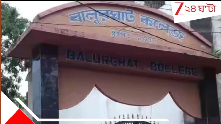 student Missing in Balurghat: 'আমি ওর সঙ্গে থাকতে চাই না', বিয়ের সপ্তাহ না পেরোতেই পরীক্ষা দিতে বেরিয়ে নিখোঁজ তরুণী...