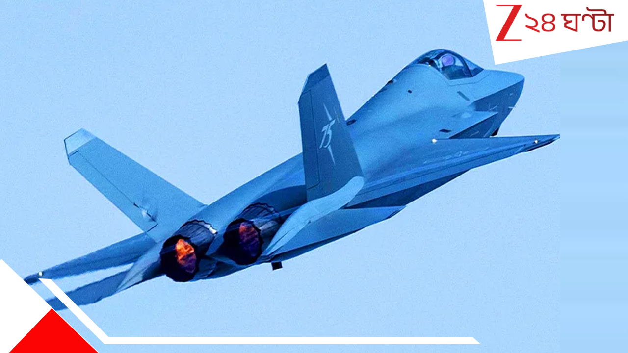 40 China J-35 Jets For Pakistan: ৪০ চিনা J-35 শয়তানের ঘরে! ফিফথ জেনারেশন স্টেলথ ফাইটারে কেন পাক ঘুম ওড়াল ভারতের? 40 China J-35 Jets For Pakistan: ৪০ চিনা J-35 শয়তানের ঘরে! ফিফথ জেনারেশন স্টেলথ ফাইটারে কেন পাক ঘুম ওড়াল ভারতের?