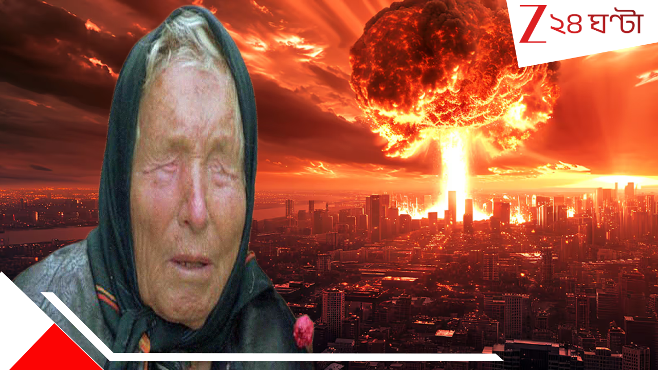 Baba Vanga Predictions: যুদ্ধে রক্তের সুনামি নীল গ্রহে! এ বছরই জনশূন্য হবে পৃথিবী! মৃত্যু নিয়ে বাবা ভাঙ্গার ভয়ংকর ভবিষ্যদ্বাণী... Baba Vanga Predictions: যুদ্ধে রক্তের সুনামি নীল গ্রহে! এ বছরই জনশূন্য হবে পৃথিবী! মৃত্যু নিয়ে বাবা ভাঙ্গার ভয়ংকর ভবিষ্যদ্বাণী...