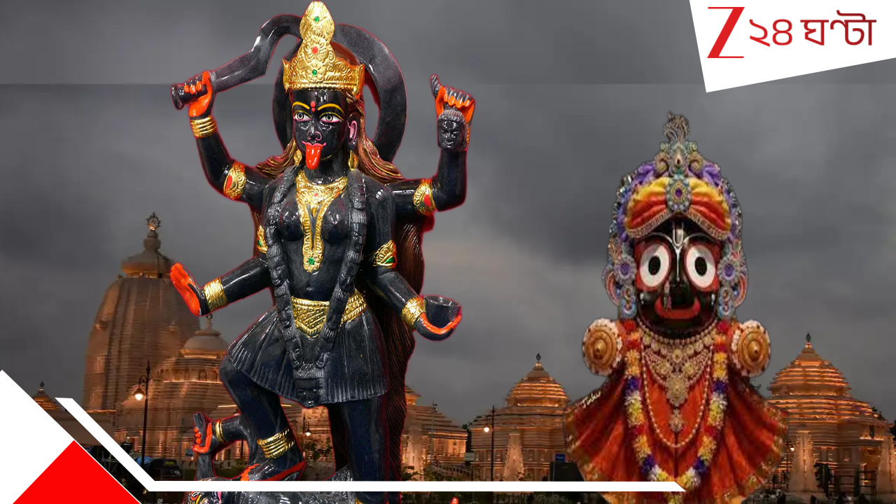 Jagannath Dev's Prasad: ভবতারিণী কালীমন্দিরে পুজো দিয়ে শুরু জগন্নাথদেবের প্রসাদ-বিতরণ! বৈষ্ণব-প্রসাদ শাক্তমন্দিরে! আশ্চর্য মহিমা... Jagannath Dev's Prasad: ভবতারিণী কালীমন্দিরে পুজো দিয়ে শুরু জগন্নাথদেবের প্রসাদ-বিতরণ! বৈষ্ণব-প্রসাদ শাক্তমন্দিরে! আশ্চর্য মহিমা...