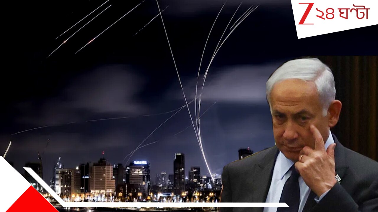 Iran Israel War: ইরানের সঙ্গে যুদ্ধে ইসরায়েলের রোজ খরচ কত, একটা ইরানি মিসাইল ঠেকাতে কত টাকা লাগে...