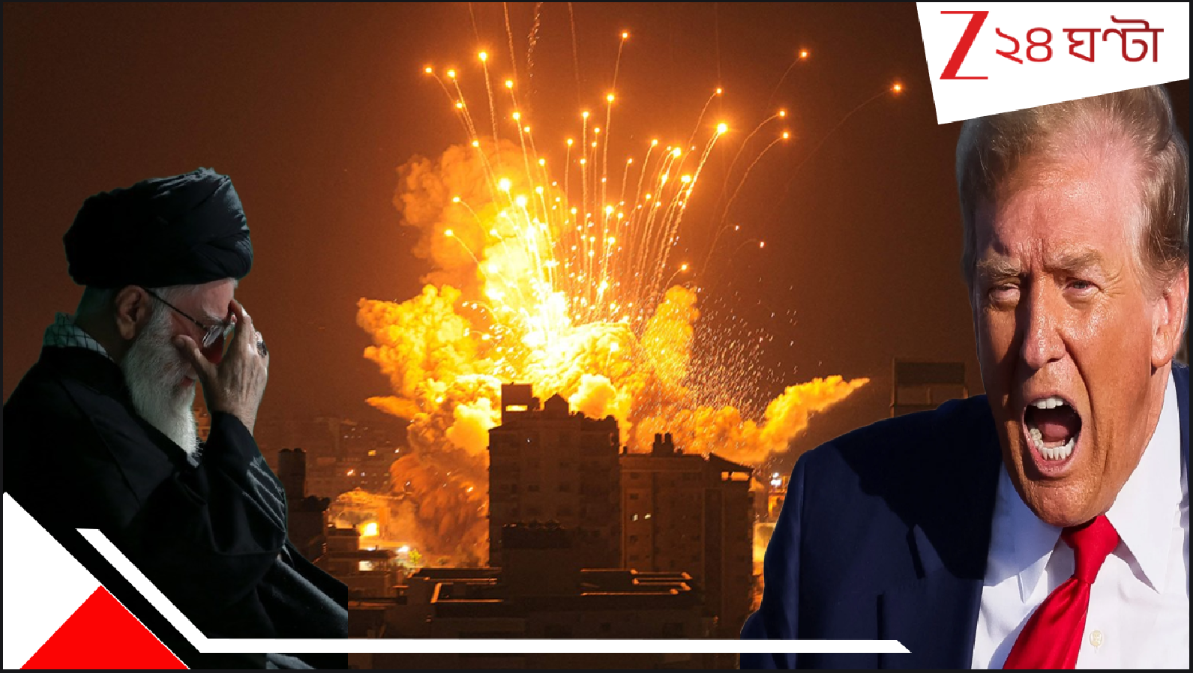 US Attacks Iran: 'বেশি ট্যাঁ ফোঁ করলে পরের আক্রমণ কিন্তু আরও মারাত্মক হবে'! বিধ্বস্ত ইরানকে ভয়ংকর হুমকি ট্রাম্পের...তবে কি... US Attacks Iran: 'বেশি ট্যাঁ ফোঁ করলে পরের আক্রমণ কিন্তু আরও মারাত্মক হবে'! বিধ্বস্ত ইরানকে ভয়ংকর হুমকি ট্রাম্পের...তবে কি...
