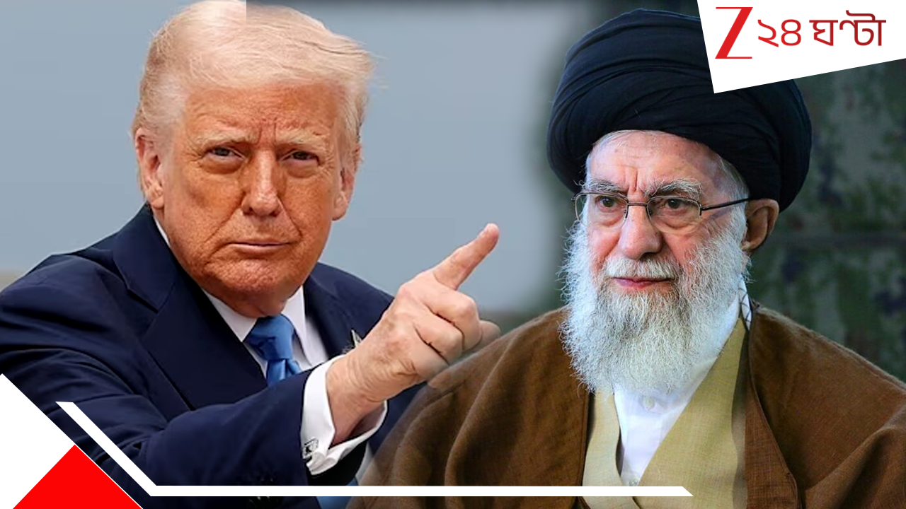 Iran Israel War: বড় ভুল করে ফেললেন ট্রাম্প, ইরানে বোমা ফেলে খামেইনির হাতে তুলে দিলেন মোক্ষম অস্ত্র! কেন? Iran Israel War: বড় ভুল করে ফেললেন ট্রাম্প, ইরানে বোমা ফেলে খামেইনির হাতে তুলে দিলেন মোক্ষম অস্ত্র! কেন?