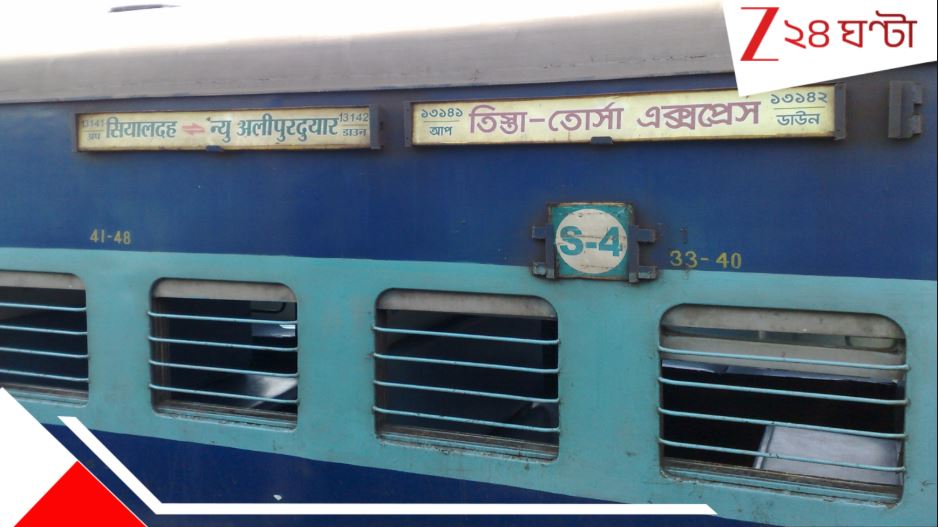Teesta TorsaTrain: করোনার সময় বন্ধ হয় ট্রেন! ৫ বছর পেরিয়েও চালু হয়নি, জেরে কমছে ব্যবসা…