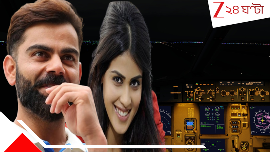 Virat Kohli And Genelia D’Souza: মাঝ আকাশে অটো পাইলটে বিমান, জেনেলিয়ার সঙ্গে আদিম খেলায় বিরাট! কেঁপে গেল বাকিদের সিট...