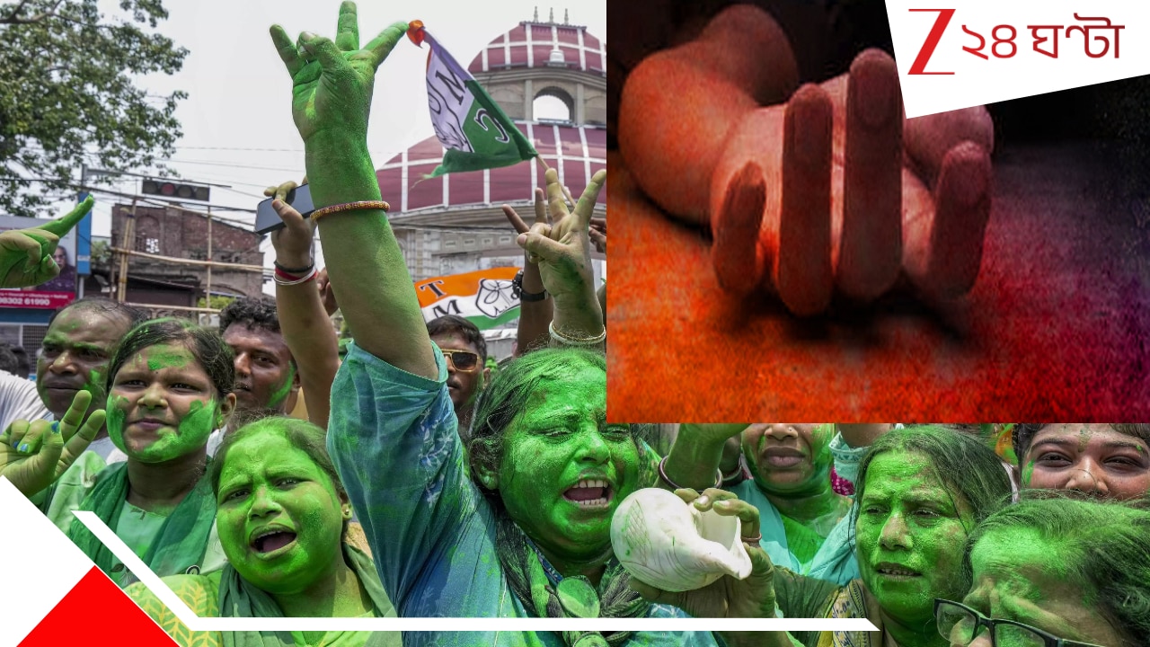 Kaligunje By Election: বিজয় মিছিলে প্রাণহানি! বোমার আঘাতে মৃত্যু চতুর্থ শ্রেণীর ছাত্রীর…