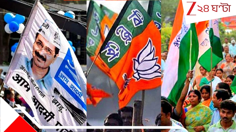 Bypoll Result 2025: দেশের ৫ আসনের উপনির্বাচনে বিপুল জয় আপের, কালীগঞ্জ তৃণমূলের, কোথায় দাঁড়িয়ে বিজেপি?