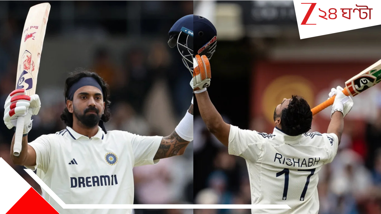 KL Rahul-Rishabh Pant: রাহুল-ঋষভের জোড়া সেঞ্চুরিতে রেকর্ডের ছড়াছড়ি, লিডসে ইংরেজদের 'ধোবি পছাড়' ভারতের... KL Rahul-Rishabh Pant: রাহুল-ঋষভের জোড়া সেঞ্চুরিতে রেকর্ডের ছড়াছড়ি, লিডসে ইংরেজদের 'ধোবি পছাড়' ভারতের...