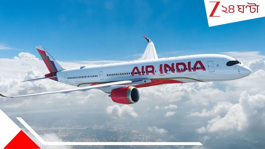Air India Flight: মাঝ আকাশে ফের এয়ার ইন্ডিয়ায় ভয়ংকর বিপত্তি! অসুস্থ একের পর এক যাত্রী, বিমান নামতেই তড়িঘড়ি...