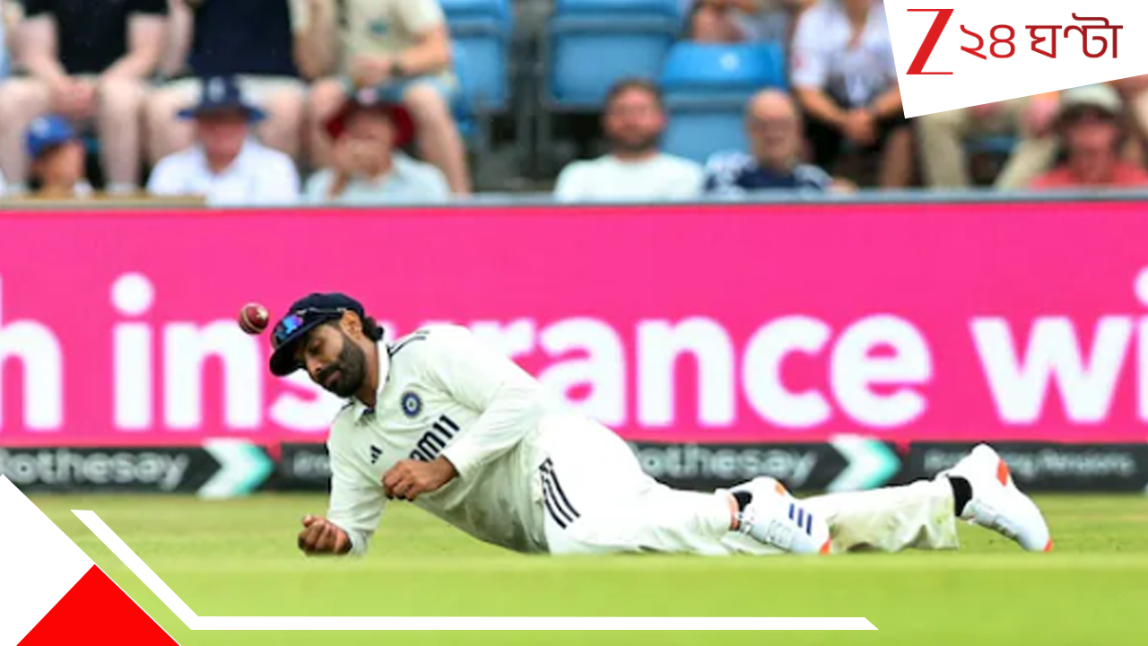 Multiple Catch Drops At Headingley: ভূরি ভূরি ক্যাচ নষ্ট! ফস্কানোর প্রতিযোগিতায় ৬-৪, কেন হেডিংলি ফিল্ডারদের 'হেডেক'? Multiple Catch Drops At Headingley: ভূরি ভূরি ক্যাচ নষ্ট! ফস্কানোর প্রতিযোগিতায় ৬-৪, কেন হেডিংলি ফিল্ডারদের 'হেডেক'?