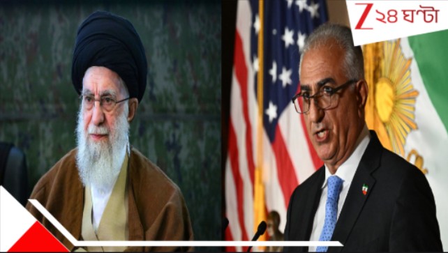 Ayatollah Khamenei: খামেইনিকে ক্ষমতাচ্যুত করতে নয়া 'ষড়যন্ত্র'? ইরানে ফিরছে মার্কিন 'মিত্র' শাহ-শাসন? হুংকার নির্বাসিত যুবরাজ রেজার... Ayatollah Khamenei: খামেইনিকে ক্ষমতাচ্যুত করতে নয়া 'ষড়যন্ত্র'? ইরানে ফিরছে মার্কিন 'মিত্র' শাহ-শাসন? হুংকার নির্বাসিত যুবরাজ রেজার...