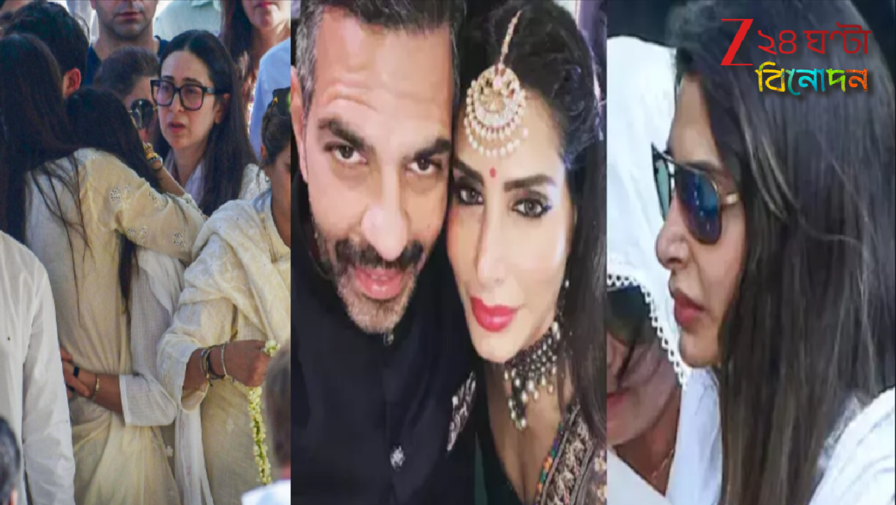 Sunjay Kapur: 'সঞ্জয়কে সবাই ভুল বুঝেছে, করিশ্মার সঙ্গে ডিভোর্সের পর ও...', আকুল কান্না স্ত্রী প্রিয়ার Sunjay Kapur: 'সঞ্জয়কে সবাই ভুল বুঝেছে, করিশ্মার সঙ্গে ডিভোর্সের পর ও...', আকুল কান্না স্ত্রী প্রিয়ার