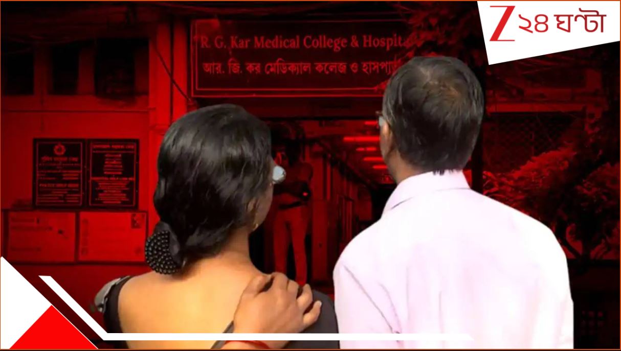 R G Kar Incident: মেয়ের অন্তিম মুহুর্তের সাক্ষী আরজি করের সেই সেমিনার রুমে যেতে পারবেন বাবা-মা! হাইকোর্টের বড় নির্দেশ... R G Kar Incident: মেয়ের অন্তিম মুহুর্তের সাক্ষী আরজি করের সেই সেমিনার রুমে যেতে পারবেন বাবা-মা! হাইকোর্টের বড় নির্দেশ...