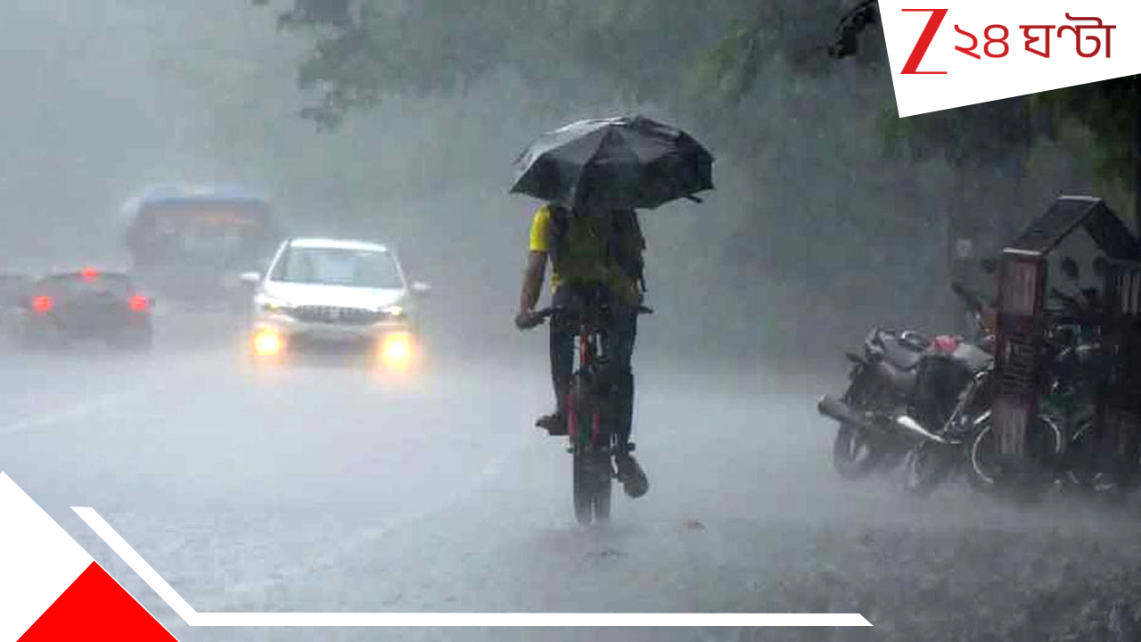 West Bengal Weather Update: আজ থেকে ফের ভারী বৃষ্টির সতর্কতা জেলায় জেলায়, ভাসবে রথের শোভাযাত্রা West Bengal Weather Update: আজ থেকে ফের ভারী বৃষ্টির সতর্কতা জেলায় জেলায়, ভাসবে রথের শোভাযাত্রা