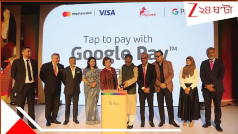 Google Pay in Bangladesh: বদলের বাংলাদেশে চালু হচ্ছে ‘গুগল পে’! ডিজিটাল লেনদেনের নতুন যুগের সূচনা...