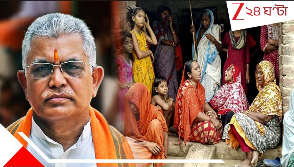 Dilip Ghosh: 'মানুষ আর জি কর ভুলে গেছে, বগটুই ভুলে গেছে, কালীগঞ্জও ভুলে যাবে...' Dilip Ghosh: 'মানুষ আর জি কর ভুলে গেছে, বগটুই ভুলে গেছে, কালীগঞ্জও ভুলে যাবে...'