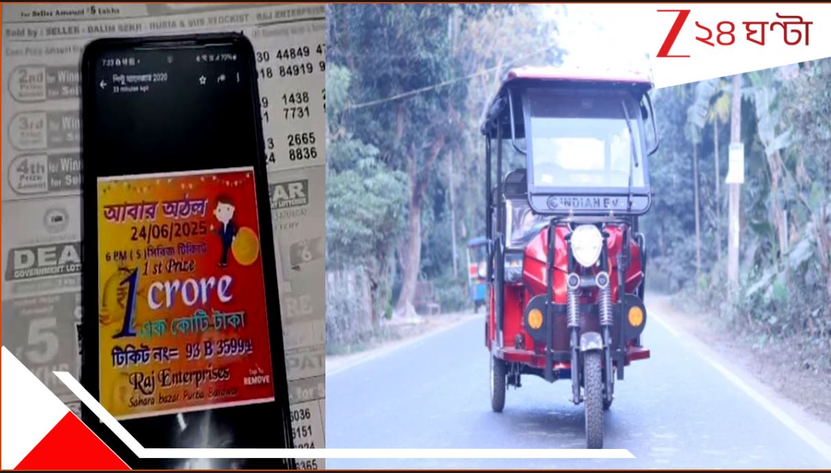 Burdwan Toto driver wins 1rc: অম্বুবাচীর আশীর্বাদ! বাঁকুড়া মোড়ে ৩০ টাকার টিকিটেই কোটিপতি টেটোচালক উদয়…