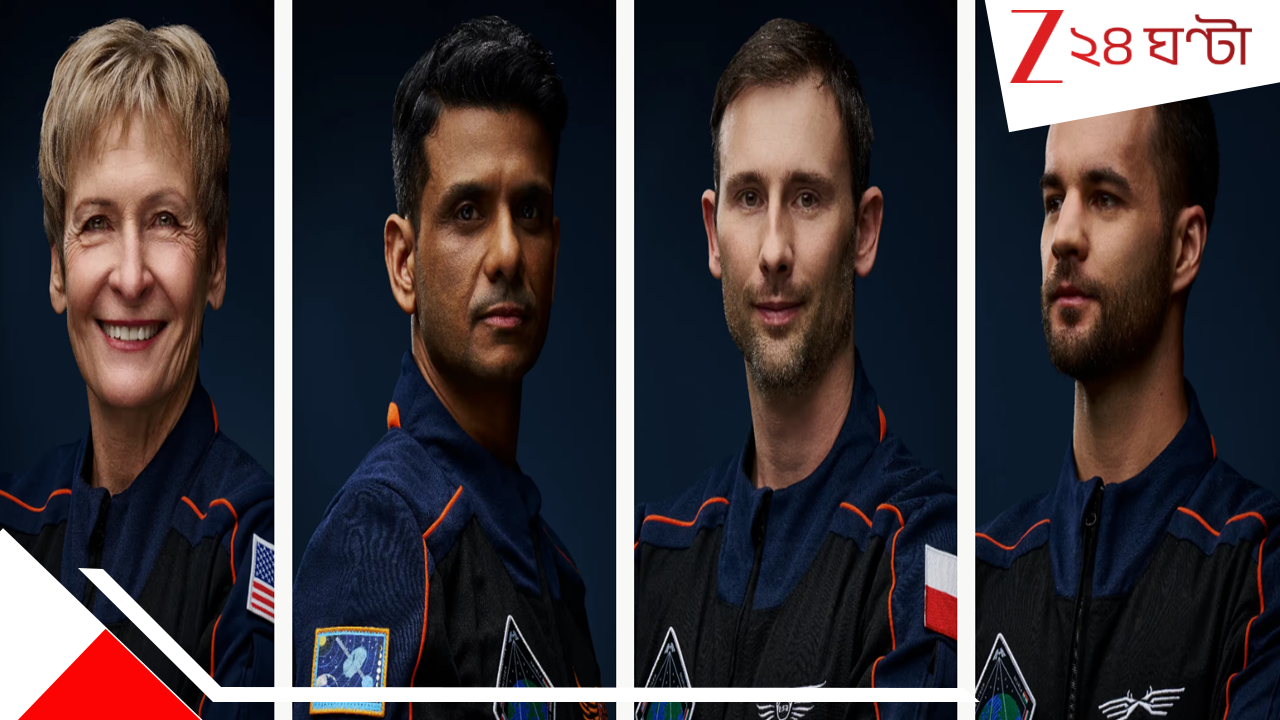 Shubhanshu Shukla Axiom-4 Mission Explained: লঞ্চ থেকে ডকিং হয়ে ফেরা; শুভাংশু শুক্লারা ১৪ দিনে মহাকাশে কী করবেন? জলের মতো বুঝুন... Shubhanshu Shukla Axiom-4 Mission Explained: লঞ্চ থেকে ডকিং হয়ে ফেরা; শুভাংশু শুক্লারা ১৪ দিনে মহাকাশে কী করবেন? জলের মতো বুঝুন...
