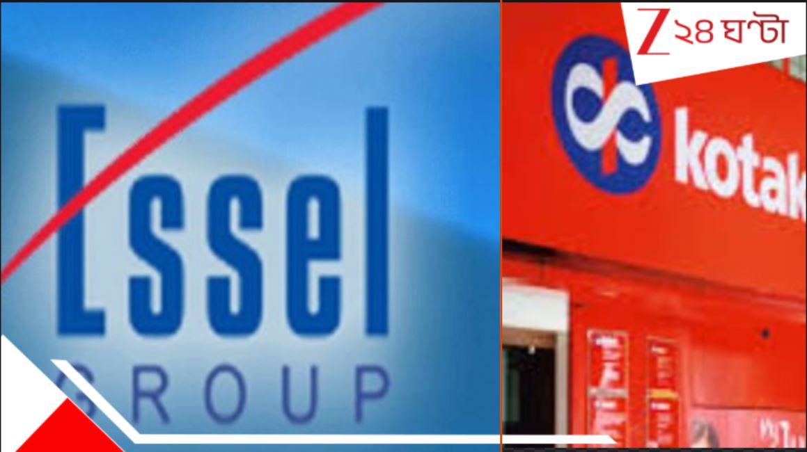 ESSEL Group: 'অসৎ ঋণগ্রহীতা'! কোটাকের বিরুদ্ধে ট্রাইব্যুনালে গেল এসেল গ্রুপ... ESSEL Group: 'অসৎ ঋণগ্রহীতা'! কোটাকের বিরুদ্ধে ট্রাইব্যুনালে গেল এসেল গ্রুপ...
