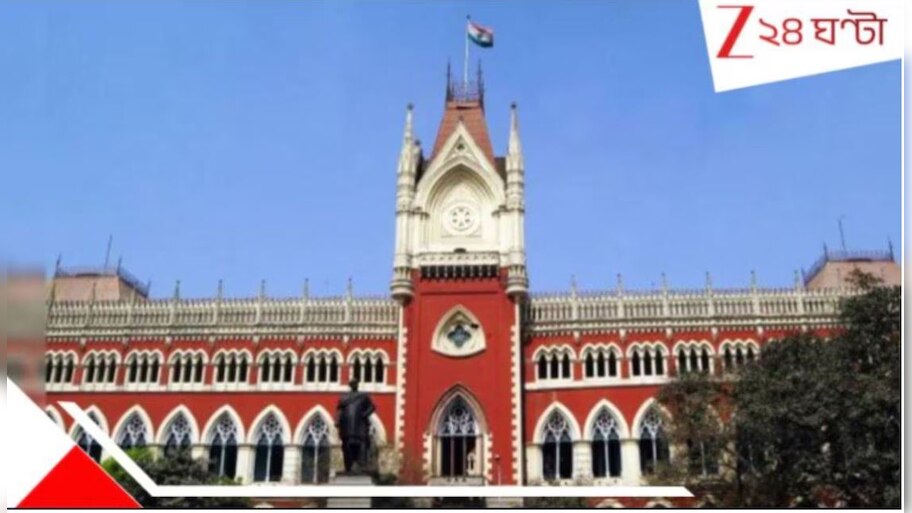 SSC Scam: আপার প্রাইমারিতে নিয়োগ চাকরিহারা শিক্ষককে! বড় নির্দেশ হাইকোর্টের..