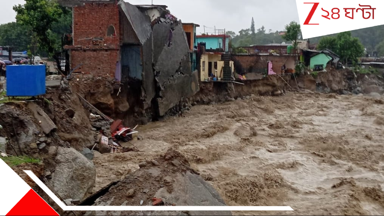 Dharamshala Flash Floods: হাড়হিম হিমাচল! কুলুর পরে কাংড়া! কয়েক মিনিটেই ভয়ংকর ফ্ল্যাশ ফ্লাডে বিধ্বস্ত ধর্মশালা! ৬ নিখোঁজ, মৃত্যু? Dharamshala Flash Floods: হাড়হিম হিমাচল! কুলুর পরে কাংড়া! কয়েক মিনিটেই ভয়ংকর ফ্ল্যাশ ফ্লাডে বিধ্বস্ত ধর্মশালা! ৬ নিখোঁজ, মৃত্যু?