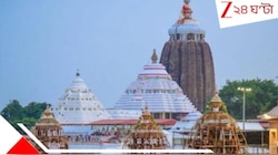 মিথ না সত্যি? পুরী মন্দিরের বিস্ময়-কথা... ১২-১৯ বছর বাদে বাদে...