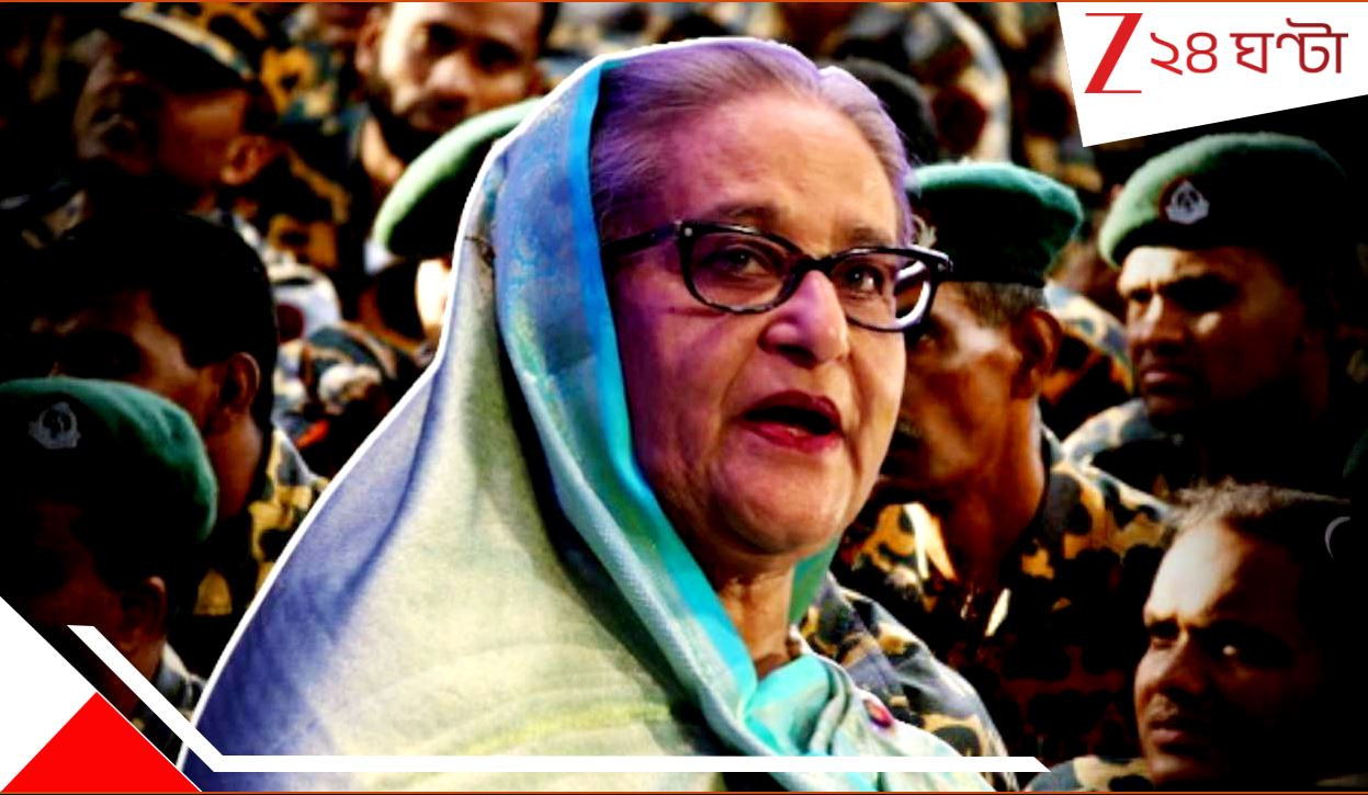 Sheikh Hasina: 'অবৈধ নাগরিকদের নয়, শেখ হাসিনাকে বাংলাদেশে ঢোকান...' Sheikh Hasina: 'অবৈধ নাগরিকদের নয়, শেখ হাসিনাকে বাংলাদেশে ঢোকান...'