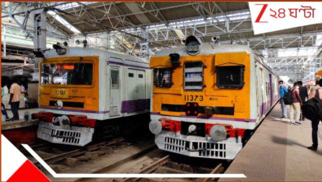 Local Train cancelled: ১০ ঘণ্টা পাওয়ার ব্লক! টানা ২ দিন বাতিল মোট ২৭ লোকাল! শিয়ালদহের নিত্যযাত্রীদের চরম দুর্ভোগের আশঙ্কা... Local Train cancelled: ১০ ঘণ্টা পাওয়ার ব্লক! টানা ২ দিন বাতিল মোট ২৭ লোকাল! শিয়ালদহের নিত্যযাত্রীদের চরম দুর্ভোগের আশঙ্কা...
