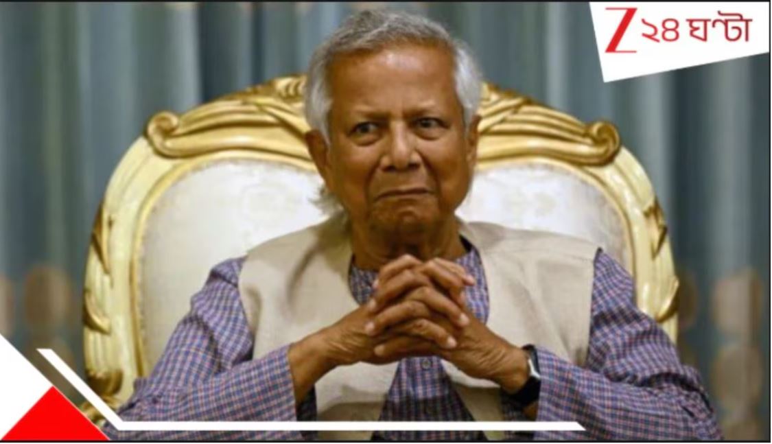 Bangladesh: ইউনূসের বাংলাদেশে বদলাচ্ছে ইতিহাস, ঐতিহ্য... নতুন বাংলাদেশ দিবস-সহ তিনটে জাতীয় দিন... Bangladesh: ইউনূসের বাংলাদেশে বদলাচ্ছে ইতিহাস, ঐতিহ্য... নতুন বাংলাদেশ দিবস-সহ তিনটে জাতীয় দিন...