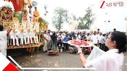 কসবায় ধ*র্ষণের আর্তনাদ! দীঘা থেকে রথের রাতেই কলকাতা ফিরছেন মমতা...