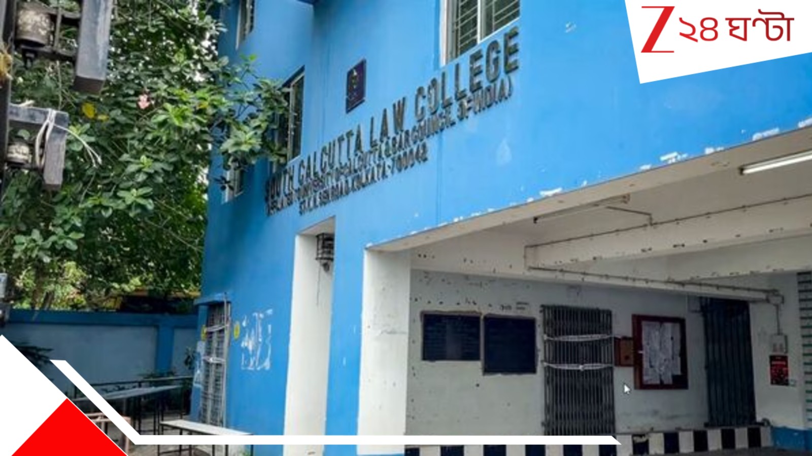 Kasba Law College Incident: সেদিন কী হয়েছিল গার্ড রুমে? কেন মুখ বন্ধ রাখল নিরাপত্তারক্ষী? ৫৫ বছর বয়সি গার্ডকে গ্রেফতার…