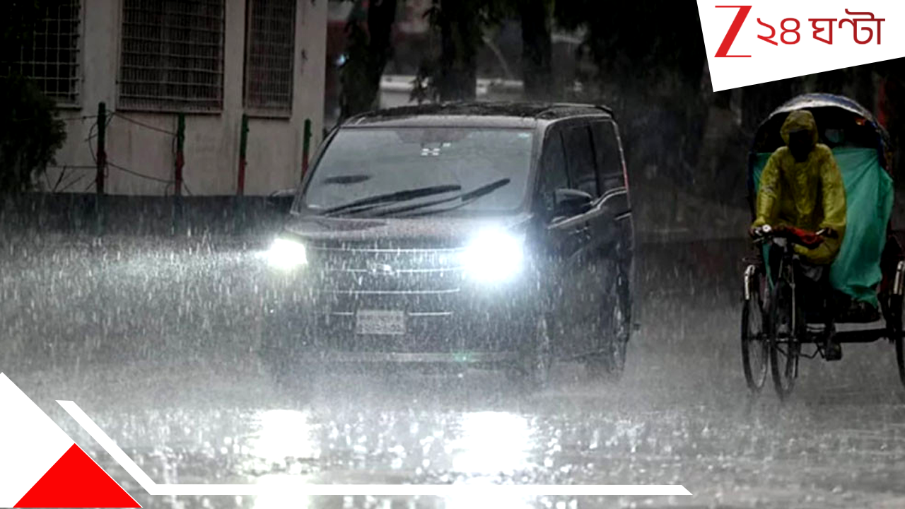 Weather Update: আগামিকাল থেকেই শুরু দুর্যোগ, ভারী থেকে অতিভারী বৃষ্টিতে ভাসবে এইসব জেলা Weather Update: আগামিকাল থেকেই শুরু দুর্যোগ, ভারী থেকে অতিভারী বৃষ্টিতে ভাসবে এইসব জেলা