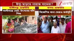 Biman Bose | কসবাকাণ্ডে রাজ্য রাজনীতিতে ঝড়, সুকান্তর পর আজ কালীগঞ্জে যাবেন বিমান বসু | Zee 24 Ghanta