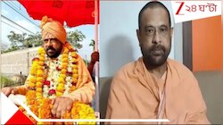 ধর্ষণের অভিযোগে 'পদ্মশ্রী' কার্তিক মহারাজকে নোটিস! মঙ্গলবারই হাজিরার নির্দেশ...