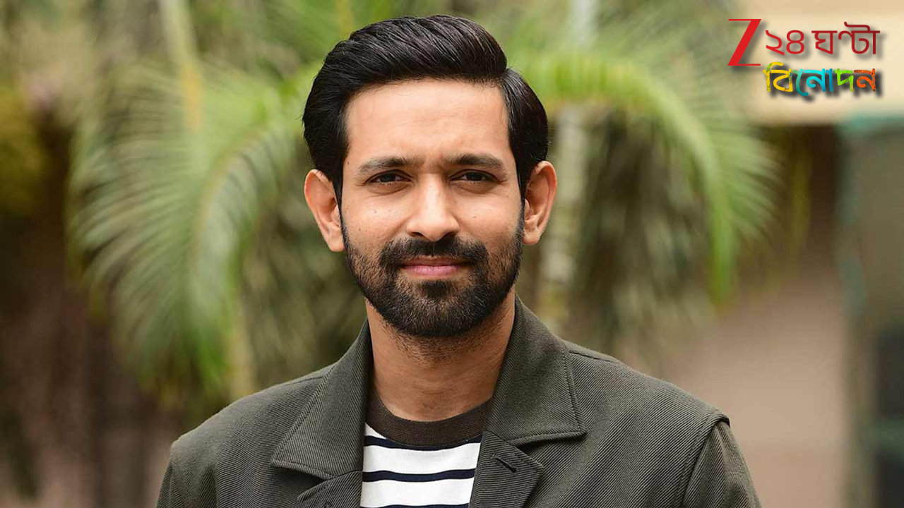 Vikrant Massey: বাবা খ্রিস্টান, মা শিখ, দাদা মুসলিম! বার্থ সার্টিফিকেটে ছেলের ধর্মই বাদ দিলেন বিক্রান্ত... Vikrant Massey: বাবা খ্রিস্টান, মা শিখ, দাদা মুসলিম! বার্থ সার্টিফিকেটে ছেলের ধর্মই বাদ দিলেন বিক্রান্ত...