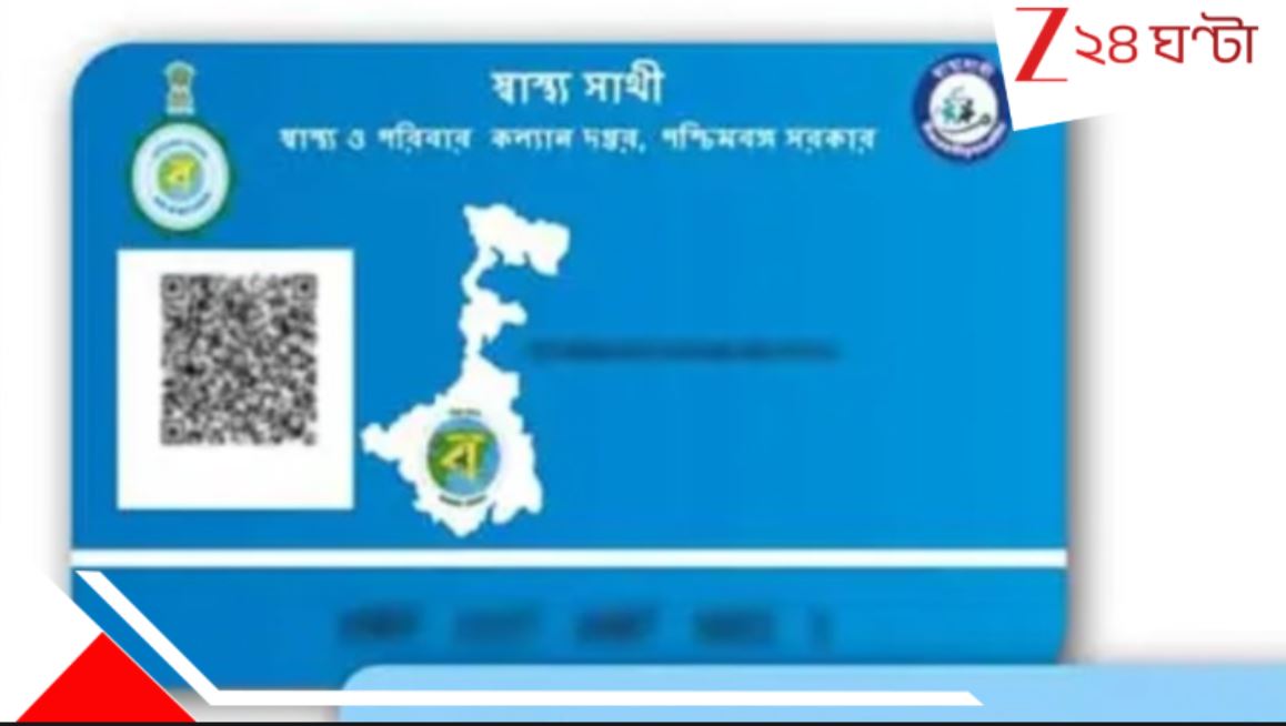 Swasthya Sathi: স্বাস্থ্যসাথীতে জালিয়াতি, হার্নিয়ার বদলে অ্যাপেনডিক্স অপারেশন! রোগী এখন... Swasthya Sathi: স্বাস্থ্যসাথীতে জালিয়াতি, হার্নিয়ার বদলে অ্যাপেনডিক্স অপারেশন! রোগী এখন...
