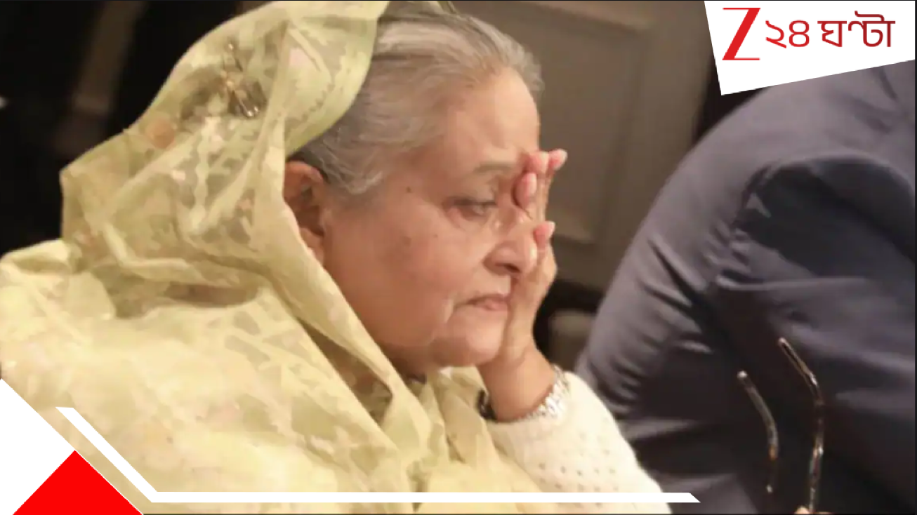 Sheikh Hasina Jail: শেষরক্ষা হল না! ইউনূসের বাংলাদেশে শেখ হাসিনার জেল! Sheikh Hasina Jail: শেষরক্ষা হল না! ইউনূসের বাংলাদেশে শেখ হাসিনার জেল!