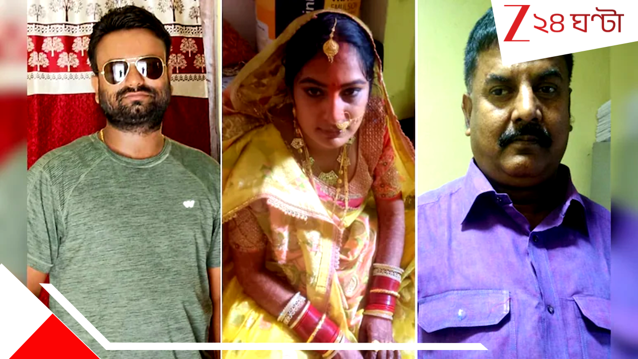 Bihar Newly married couple murder case: স্বামীহন্তা সোনমকে নকল! কাকার সঙ্গে গুপ্ত প্রণয়, বিয়ের পরই পথের কাঁটা স্বামীকে ওড়াল তরুণী Bihar Newly married couple murder case: স্বামীহন্তা সোনমকে নকল! কাকার সঙ্গে গুপ্ত প্রণয়, বিয়ের পরই পথের কাঁটা স্বামীকে ওড়াল তরুণী