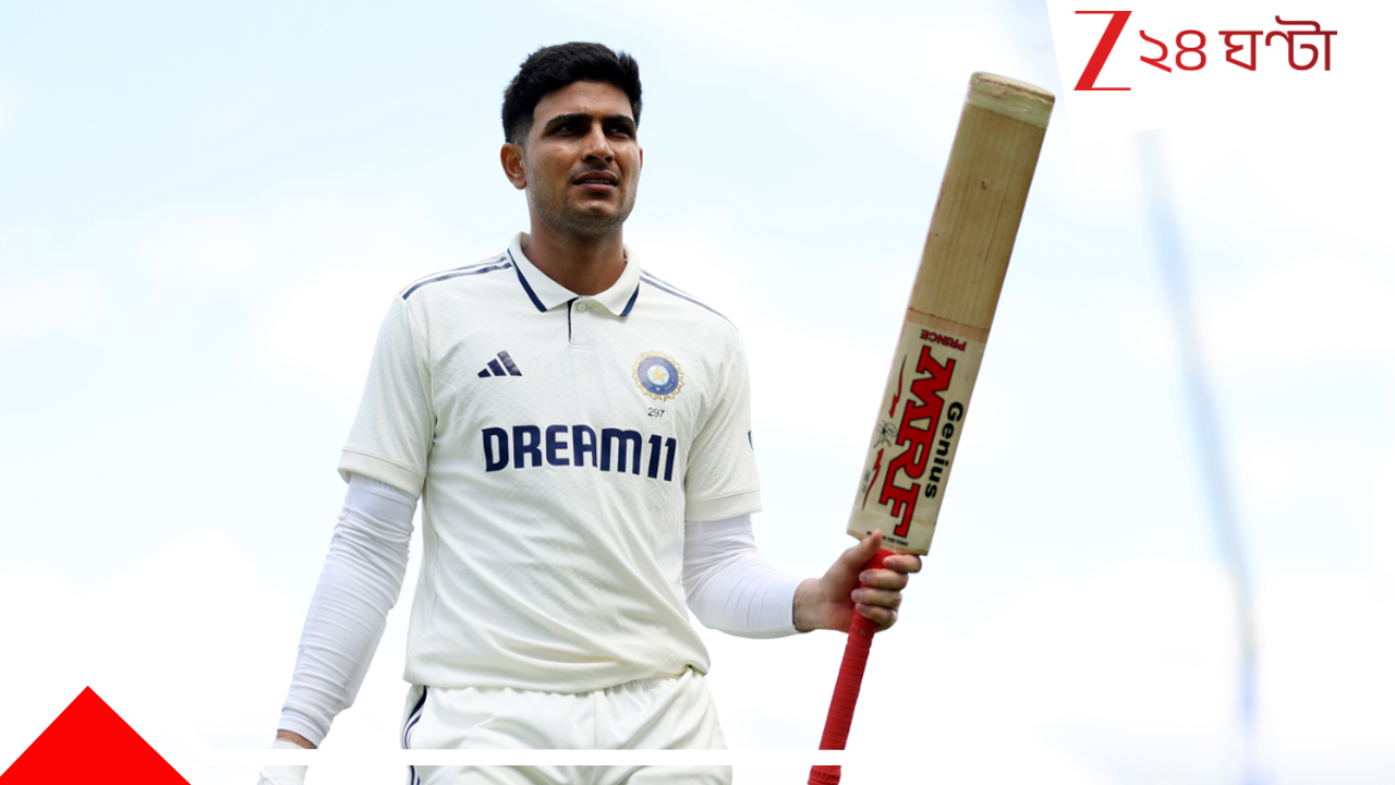Shubman Gill: এজবাস্টনে ঐতিহাসিক ২০০+ শুভমন গিলের, এশিয়ার প্রথম অধিনায়ক হিসাবে বিলেতে মাইলস্টোন! Shubman Gill: এজবাস্টনে ঐতিহাসিক ২০০+ শুভমন গিলের, এশিয়ার প্রথম অধিনায়ক হিসাবে বিলেতে মাইলস্টোন!