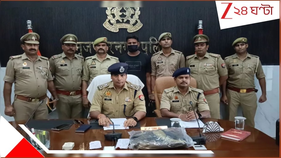 Muzaffarnagar Criminal Police: চার রাজ্যে ছড়ানো ভরা সংসার! ২ বউ, ২০ বান্ধবী... গুণধর সে এক আশ্চর্য 'পুলিস'...