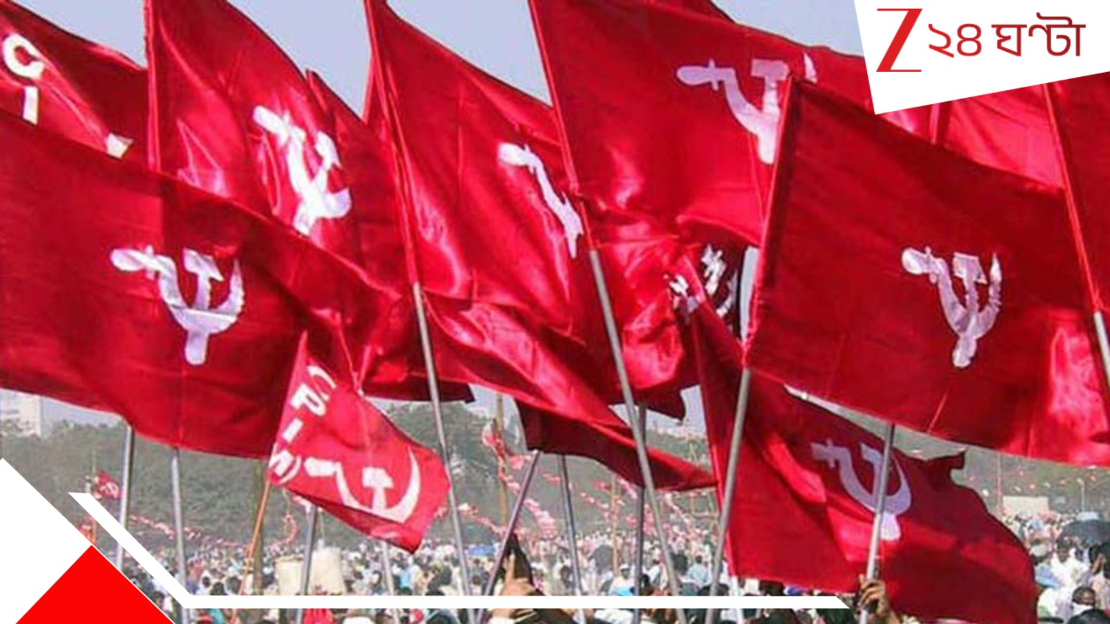 CPIM: ছাব্বিশের আগেই পরিবর্তন! সবাই দল বদলে সিপিএমে, তৃণমূলের পার্টি অফিসে উড়ল লাল পতাকা... CPIM: ছাব্বিশের আগেই পরিবর্তন! সবাই দল বদলে সিপিএমে, তৃণমূলের পার্টি অফিসে উড়ল লাল পতাকা...