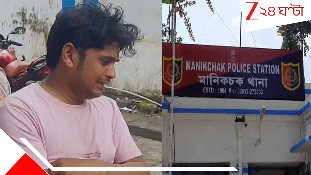 Malda Shocker: বিচার না পেলে দাহ নয়! ক্লাস এইটের ছাত্রের রহস্যমৃত্যু, বাড়িতে ৩ দিন ধরে বরফে দেহ রেখে প্রতিবাদ... Malda Shocker: বিচার না পেলে দাহ নয়! ক্লাস এইটের ছাত্রের রহস্যমৃত্যু, বাড়িতে ৩ দিন ধরে বরফে দেহ রেখে প্রতিবাদ...