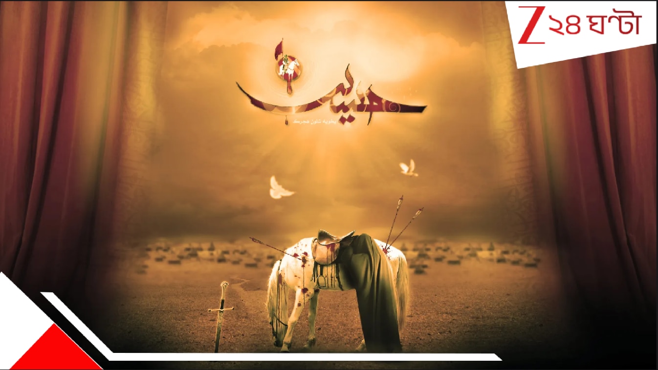 মহম্মদের মৃত্যুর পরে কী ঘটল? কেন রক্ত ঝরল কারবালার প্রান্তরে? ইরাক থেকে ১০০ কিমি দূরে ৭২ জন সঙ্গী নিয়ে হোসেন…। Muharram 2025 Muharram history Muharram significance first month of Islamic calendar tenth day of Muharram Ashura Shia Muslims Battle of Karbala Imam Hussain